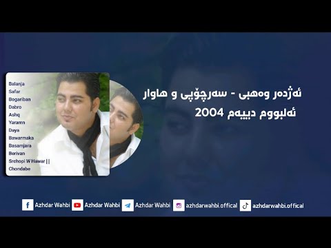 Azhdar Wahbi - Sarchopi & Hawar - Album Diyam 2004