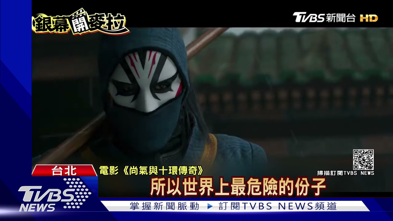 漫威華人英雄片「尚氣」梁朝偉演反派 替預告配英語旁白
