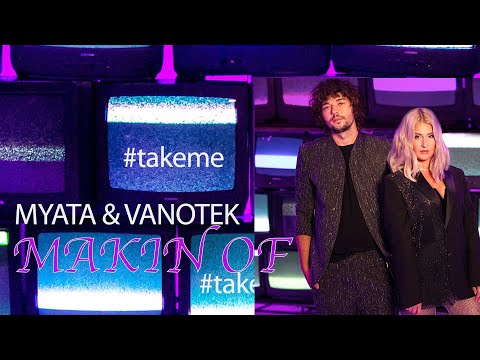 Мята & Vanotek - Take Me /MAKING OF