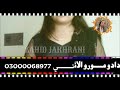 Allhy Ho Kah Ree Shahar Jo Ahye Dadu More Ya Sukkur Jo Ahy New Status New Sindhi Status 2019