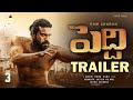 Peddi Movie Trailer Ram Charan Janhvi Kapoor Buchi Babu Sana Ram Charan Peddi Trailer