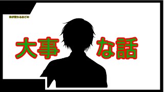 【記念】とても見てもらいたいのでとても楽しくて大事なお話【Vtuber】