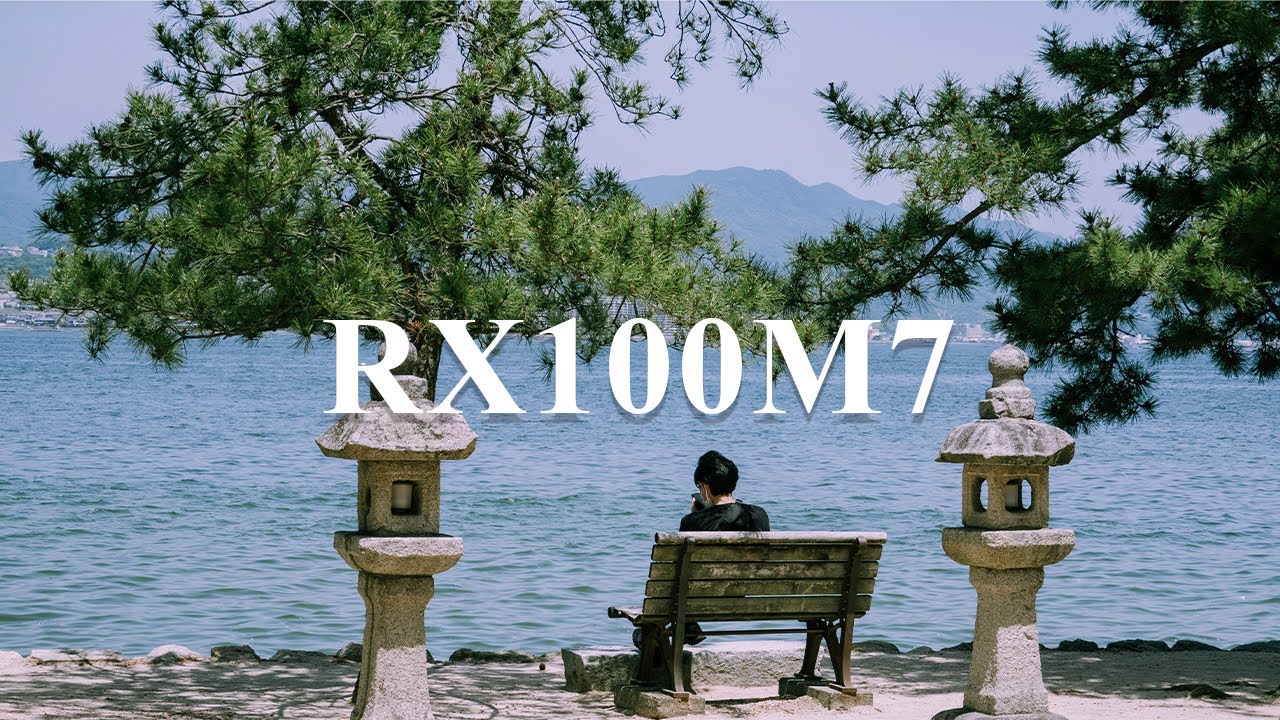 如果只帶一台 RX100M7 去旅行 （CC字幕）|  尾道、宮島