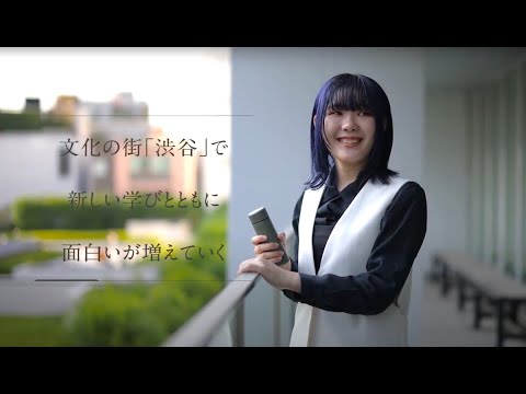 【学科紹介MOVIE】総合文化政策学部 総合文化政策学科