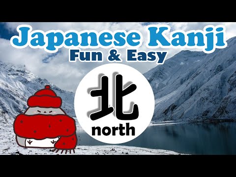 How to write kanji 北/ kita | Read and write kanji  with vocabulary for beginners