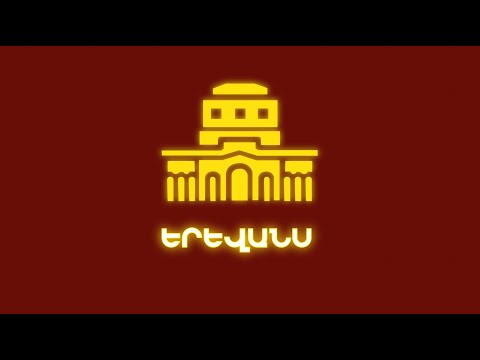 YEREVANS - yellowheart. (Lyric Video)