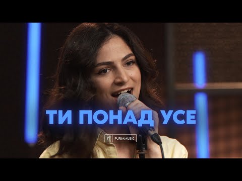 ТИ ПОНАД УСЕ – Purim music (live) / Dumnezeu peste toate – Alin si Emima Timofte & TB Music (cover)