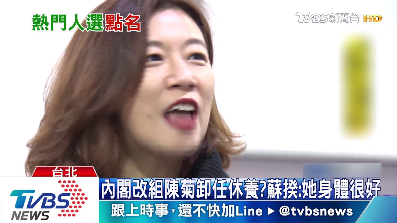 內閣微調 林靜儀、李俊俋、蕭美琴呼聲高