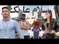 Ali Ssamid ft. Enisa & Boef & Ashafar - SLAM ELIK ( By Mt ) Ali Ssamid ft. Enisa & Boef & Ashafar - SLAM ELIK ( By Mt )