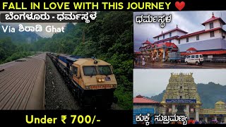 Banglore To Dharmasthala Train Journey Via Shiradi Ghats 😍