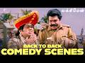 Lucky Man எவ்வளவு தைரியம் இருந்தா போலீஸ் ம�