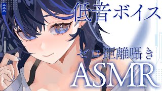 - 【ASMR/SR3D】低音ボイスで寝かしつけ雑談💎マッサージ/吐息/睡眠導入【絢世ユウ / PhaseConnect】