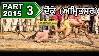 Daoke (Amritsar) Kabaddi Tournament 13 July 2015 