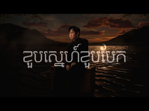 Suly Pheng - ខួបស្នេហ៍ខួបបែក  Once Our - [Official Visualizer]