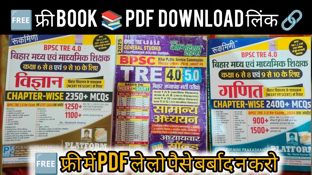 Bpsc Tre 4.0 Science and math | Class 6 to 8 free Book pdf download