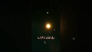 آيات محكمات بصوت القارئ عبد الباسط عبد الصّمد