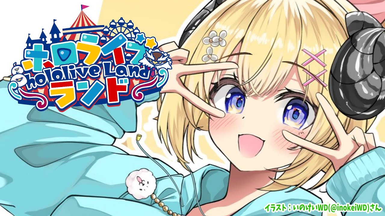 【 #ホロライブランド 】マイクラで遊園地？！行ってみよう！！！【角巻わため/ホロライブ４期生】