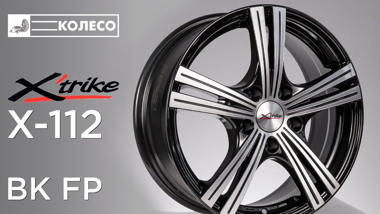 X trike диски кто производитель