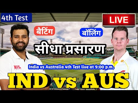 LIVE – IND vs AUS 4th Test Match Live Score, India vs Australia Live Cricket match highlights today