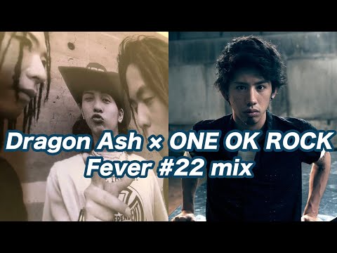 Dragon Ash × ONE OK ROCK - Fever #22  mix by DJ RYO THE FRAP