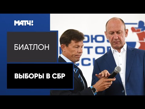 Биатлон Майгуров или Нуждов? Борьба за пост президента Союза биатлонистов России