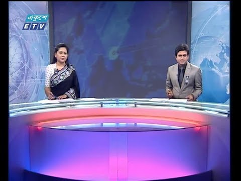 দুপুর ২টার সংবাদ, ২ আগষ্ট ২০১৯