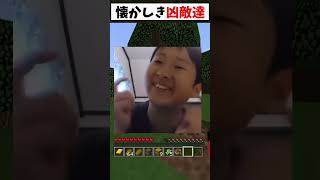 突如始まるボスバトル 【マイクラ】#shorts #縛られおじさん #縛りプレイ