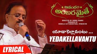 Yedakellavantu Song Lyrics - Anandam Ambaramaithe Yedakellavantu Song Lyrics - Anandam Ambaramaithe