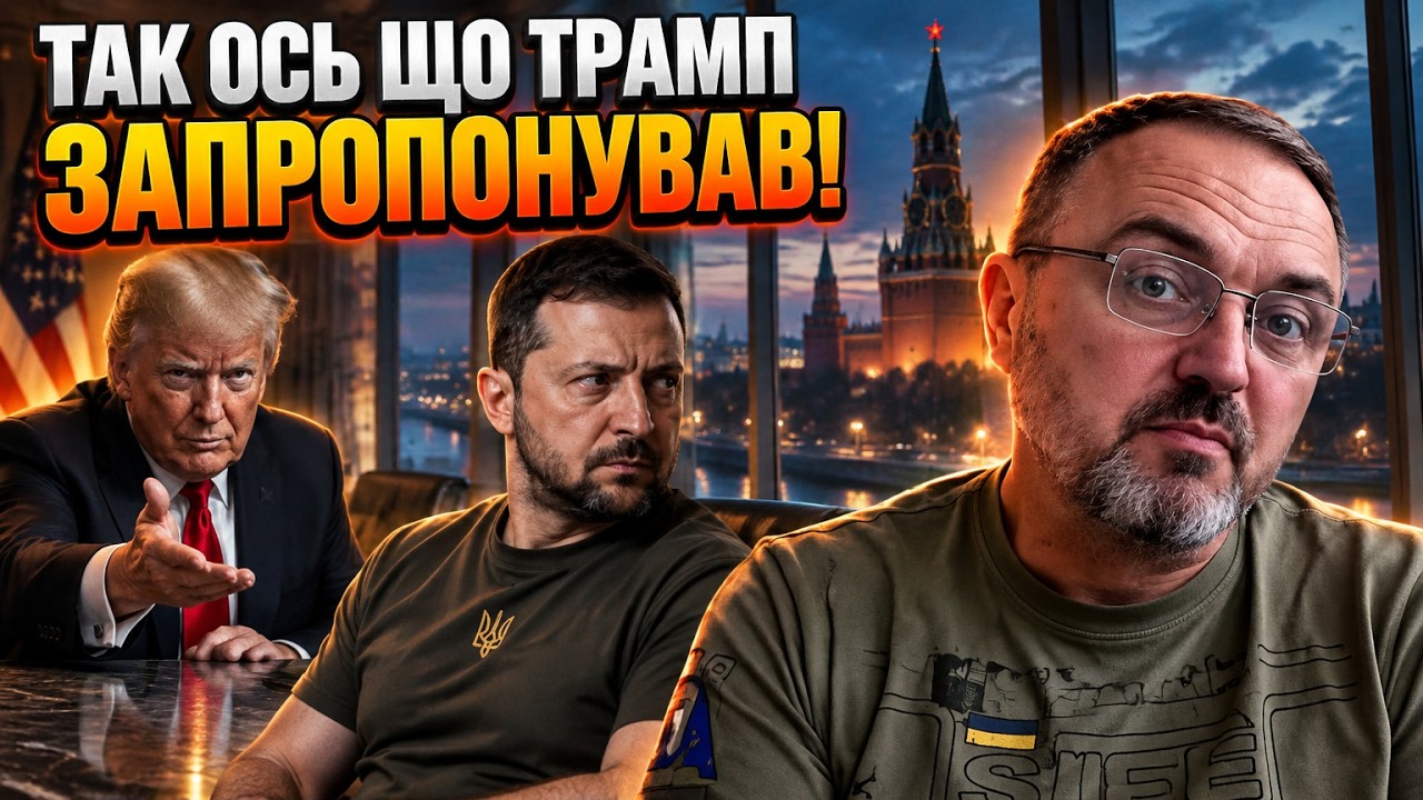 ⚡ Терміново! Трамп кликав Зеленського на зустріч із Путіним у Москву. Відпов