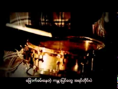 Lay Phyu - Pyan Khe Par