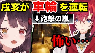 戌亥の容赦ない砲撃に怯えるアンジュ