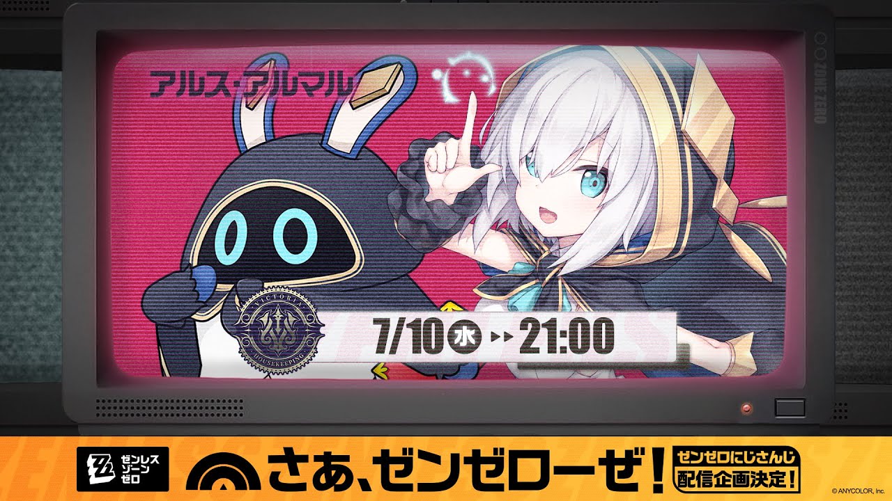 【#にじゼンゼロ】ゼンレスゾーンゼロ ガチャ勝負だああああ【アルス・アルマル/にじさんじ】