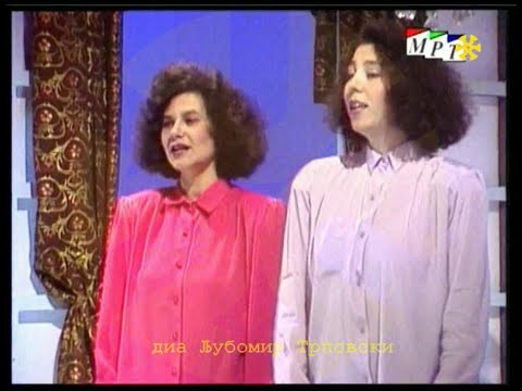 октет СИРМА - Легнала Дана заспала / oktet SIRMA - Legnala Dana zaspala