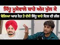 R Nait Live Talking About Sidhu Moose Wala R Nait Interview