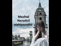 Sila Nerathil Nam Parvaigal En Nenjil Oru Poo Poothathu Song Whatsapp Status New Tamil