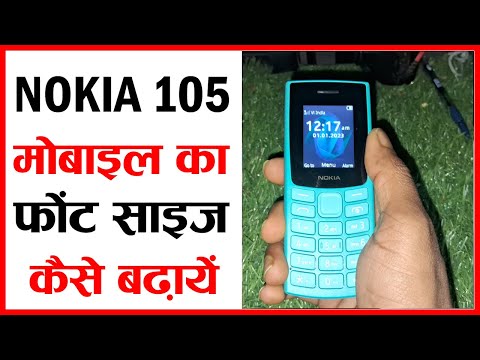 Nokia 105 Me Font Size Kaise Badhaye || Nokia 105 Keypad Mobile Me Font Size Kaise Badhaye