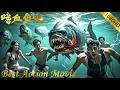 The Expedition Team Fell Into The Sea Of ​​death And Was Attacked Crazily By Piranhas 4k Hd Movi