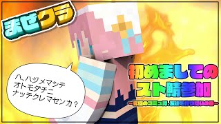 - 【#まぜクラ】ハ、ハジメマシテ、トモダチニナッテクダサイ【#水瓶ミア / VTuber】