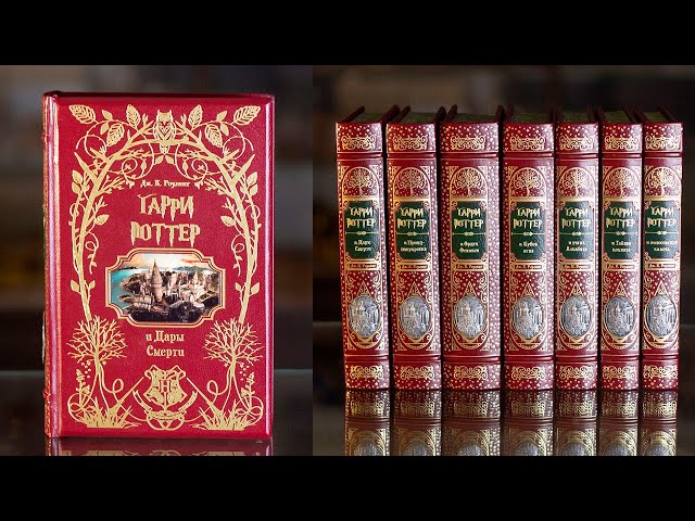 Вiдео Серия книг "Гарри Поттер" в 7 томах на русском языке