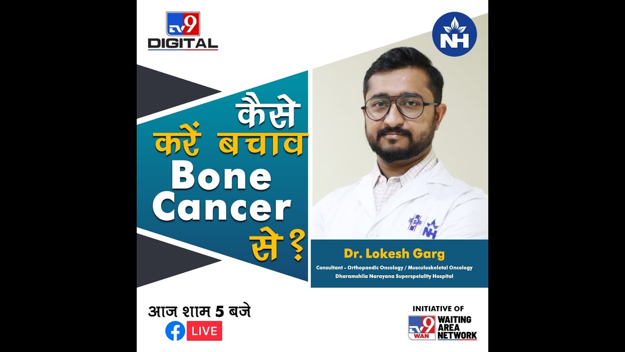 Know About Bone Cancer By Dr Lokesh Garg
