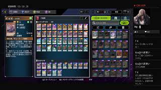 【マスターデュエル】久しぶりの六武衆ランクマ配信