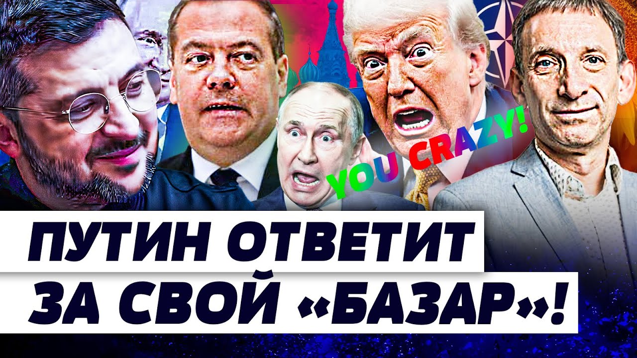 🔥ПОРТНИКОВ: УНИКАЛЬНЫЙ УДАР от УКРАИНЫ! МЯСОРУБКА для РФ: АГОНИЯ КРЕМЛЯ! ЭТО