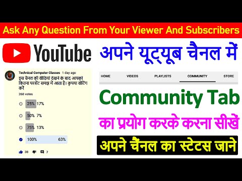 How To Create Poll In YouTube Channel | How To Use Community Tab In YouTube | Create Post in YouTube