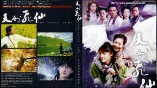 Seven of the Sky 天外飞仙 OST - Love Never Dies 情未逝