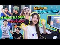 รีวิว
