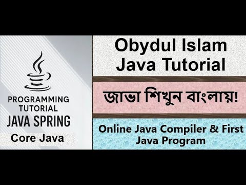 Bangla Java Tutorial 009 Online Java Compiler First Java Program