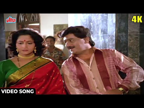 कमाल माझ्या बायकोची Song - Laxmikant Berde, Alka Kubal | Kamaal Mazhya Baykochi | Old Marathi Songs