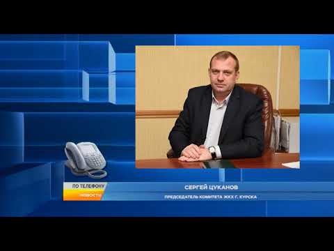 Курские управляющие компании подключились к дезинфекции