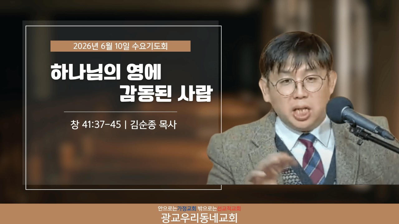 하나님과 함께함의 증명, 요셉의 높아짐