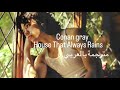 Conan Gray House That Always Rains مترجمة بالعربي